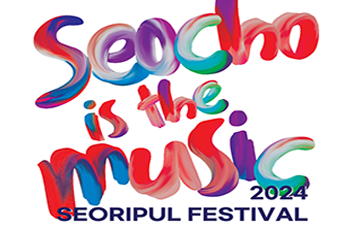 Festival de Seoripul