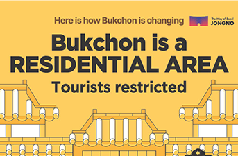 Se restringe la entrada a la Aldea Tradicional de Bukchon después de las 17:00