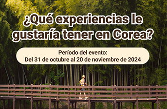 Anuncio de ganadores del evento "¿Qué experiencias le gustaría tener en Corea?"