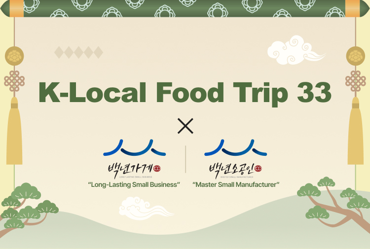 K-Local Food Trip 33 X Long-Lasting Small Business and Master Small Manufacturer