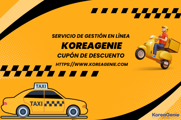 Cupón de descuento de ￦2.000 en KoreaGenie.com
